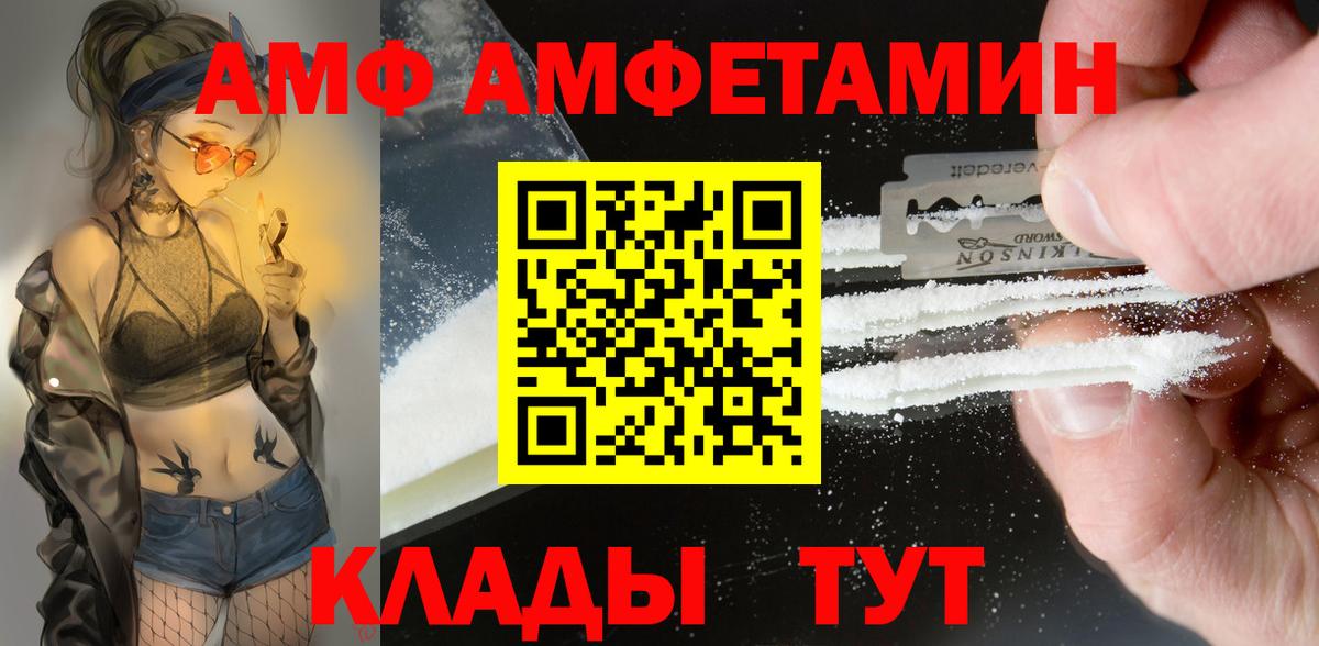 Amphetamine 97%  Вход с VPN  Уварово 