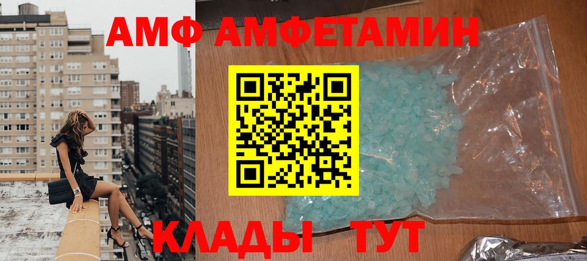 Амфетамин 98% Уварово