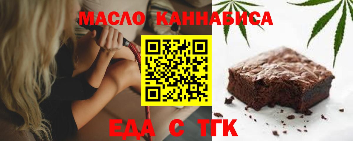 Уварово  Печенье с ТГК конопля  Вход с VPN 