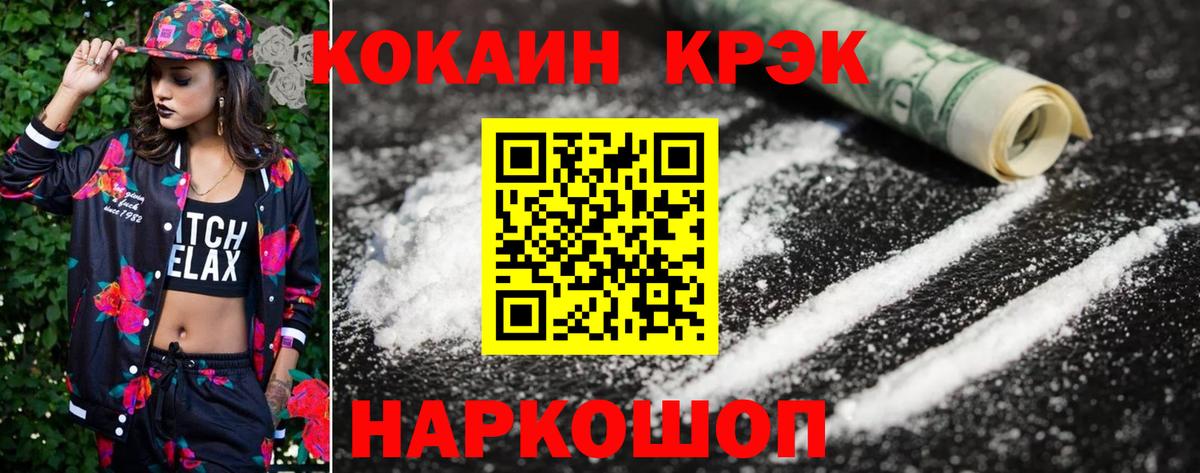 COCAIN  COCAIN FishScale  Уварово  Вход с VPN  купить закладку  COCAIN VHQ 