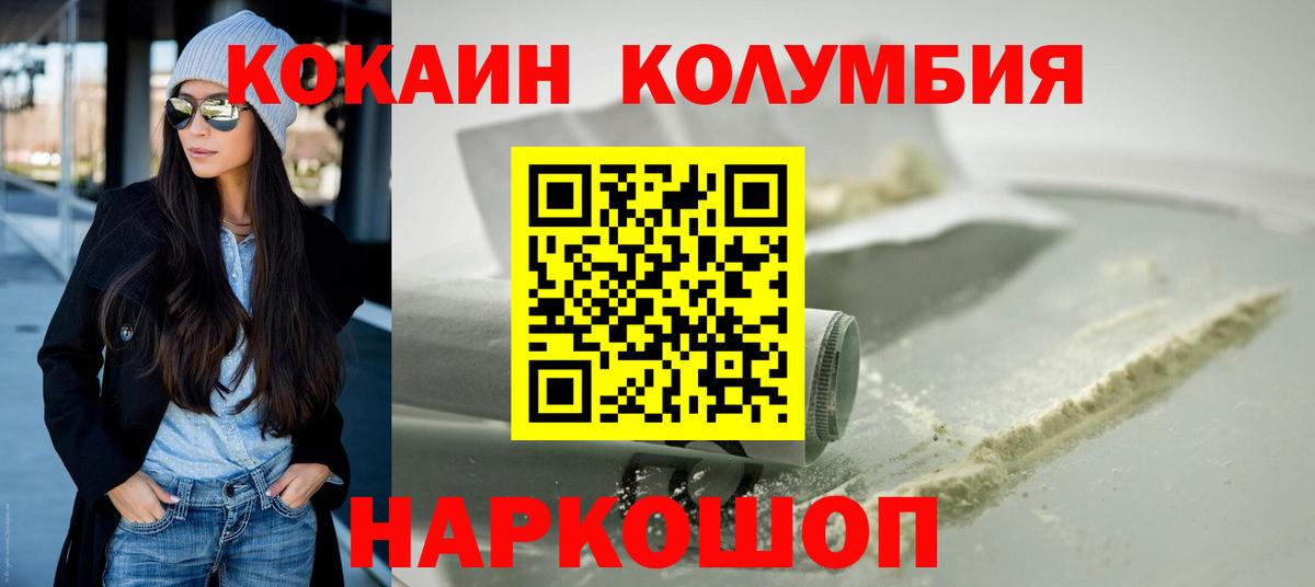 Cocaine Перу Уварово