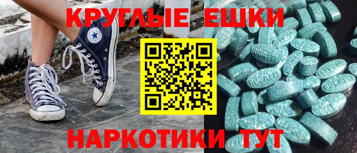 ЭКСТАЗИ mix  Вход с VPN  ЭКСТАЗИ  Уварово  Экстази круглые 