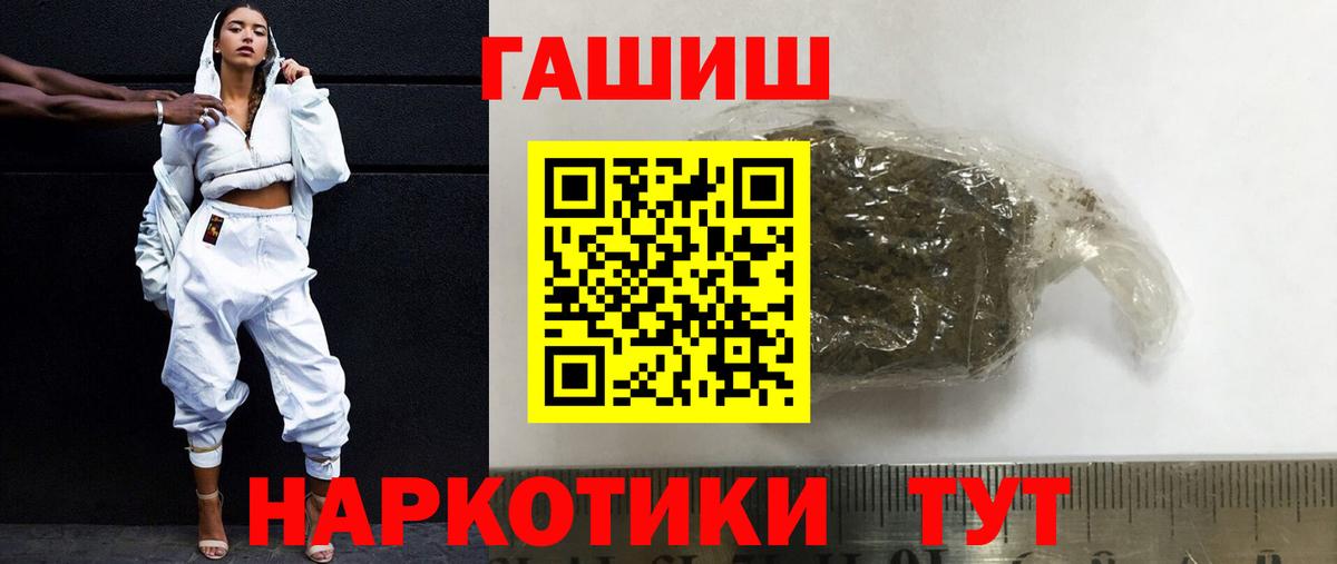 Уварово  Гашиш Premium  Вход с VPN  ГАШ гашик 