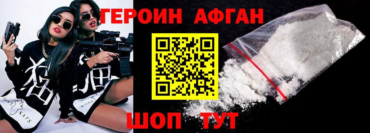 Героин Heroin  Героин  Уварово  Вход с VPN 