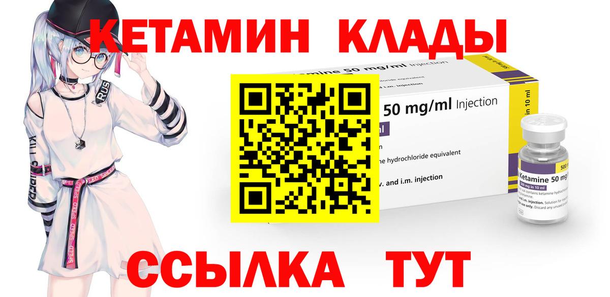 Кетамин VHQ  Вход с VPN  Уварово 