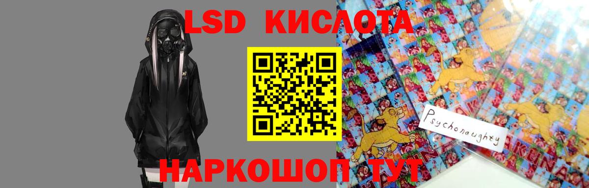 ЛСД экстази кислота  Лсд 25 экстази кислота  Уварово  Вход с VPN 