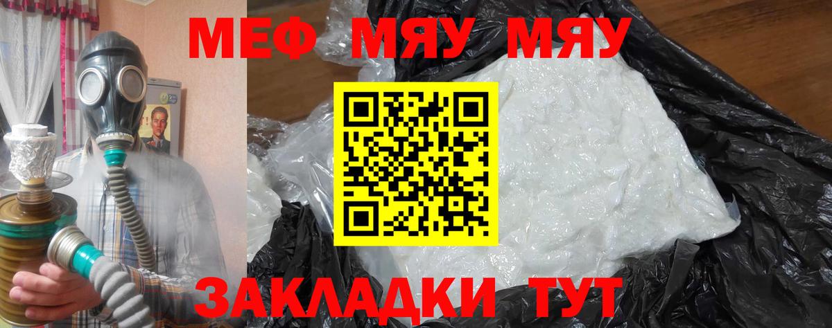 Мефедрон мука Уварово