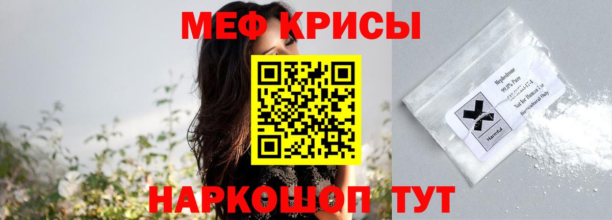 Уварово  Мефедрон  МЕФ  Мефедрон мука  наркошоп  Вход с VPN 