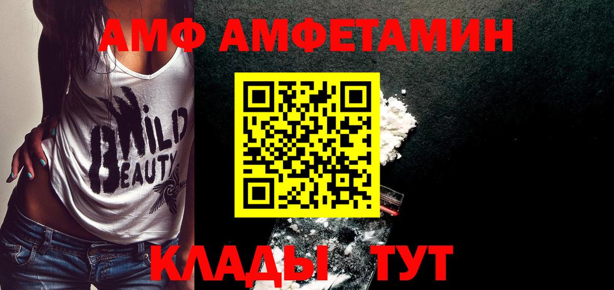 Метамфетамин мет  Вход с VPN  Уварово 