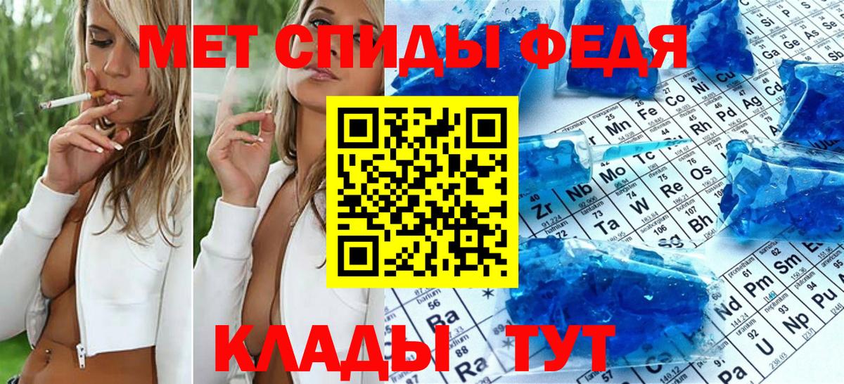 Метамфетамин кристалл Уварово