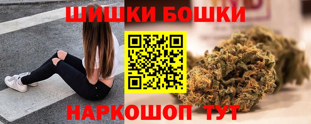 Канабис SATIVA & INDICA  Вход с VPN  Бошки марихуана планчик  Уварово 